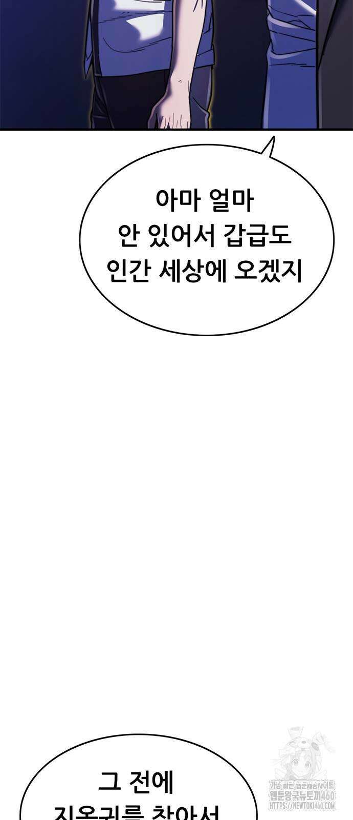 먹뀌싸 39화 133