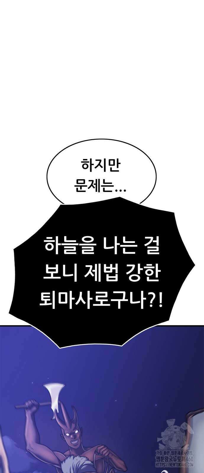 먹뀌싸 39화 135