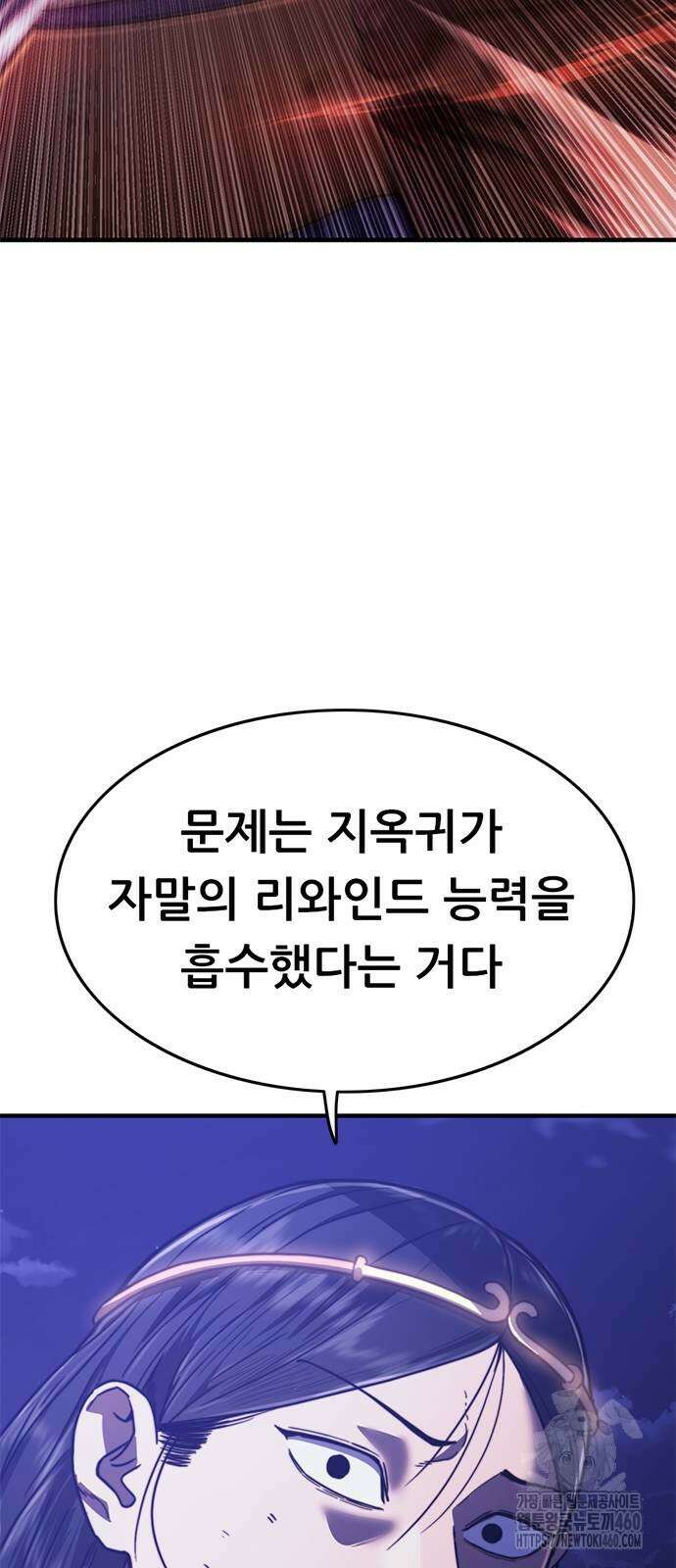 먹뀌싸 39화 138