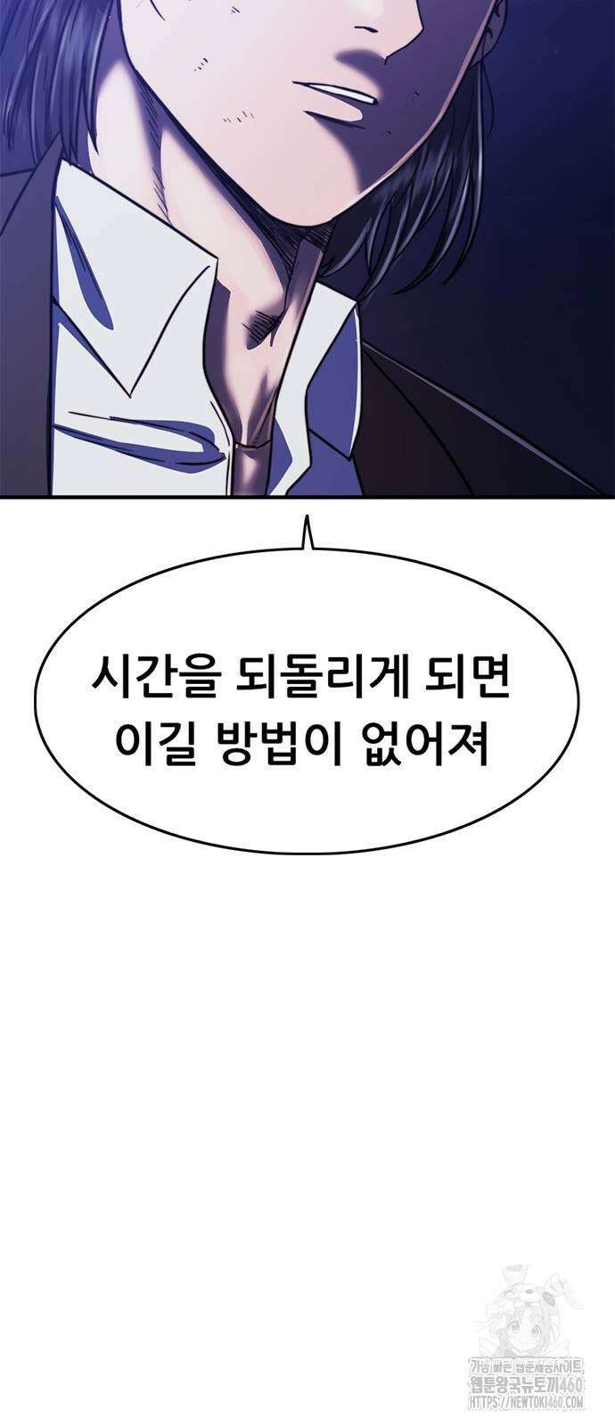 먹뀌싸 39화 139