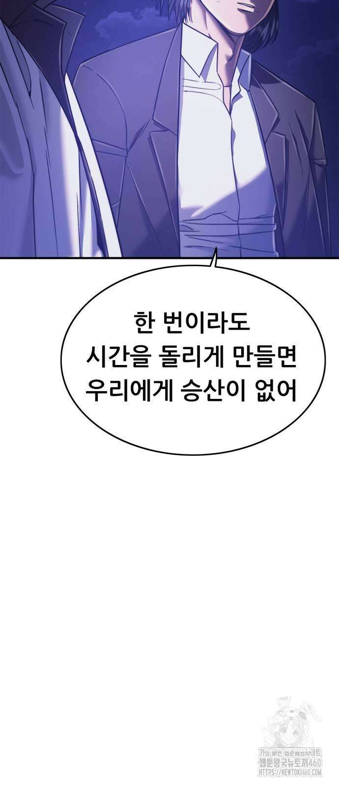 먹뀌싸 39화 142