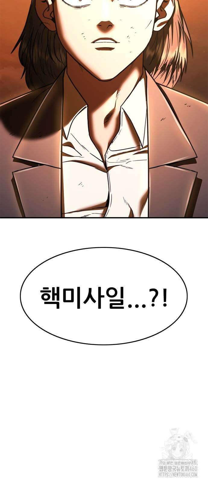먹뀌싸 39화 150