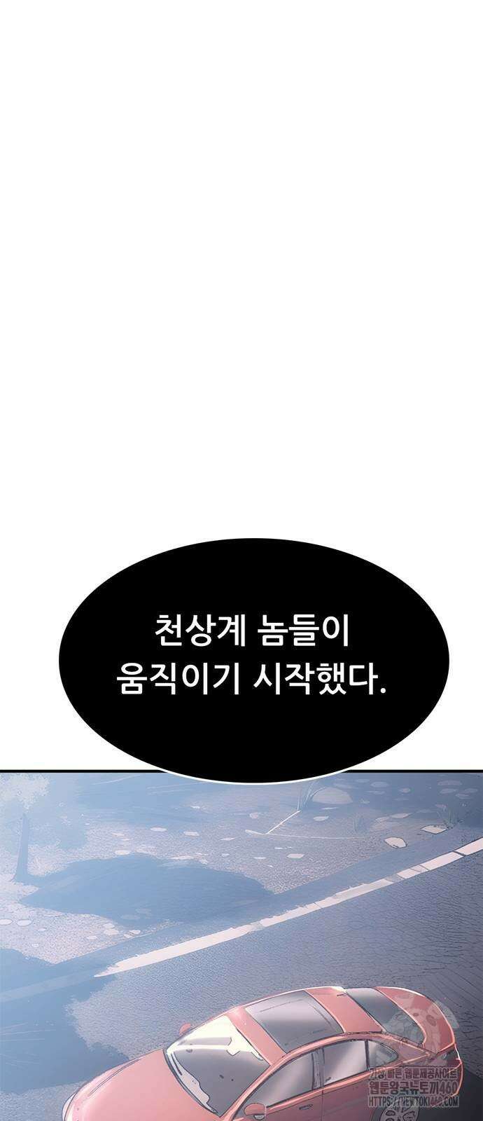 먹뀌싸 39화 151