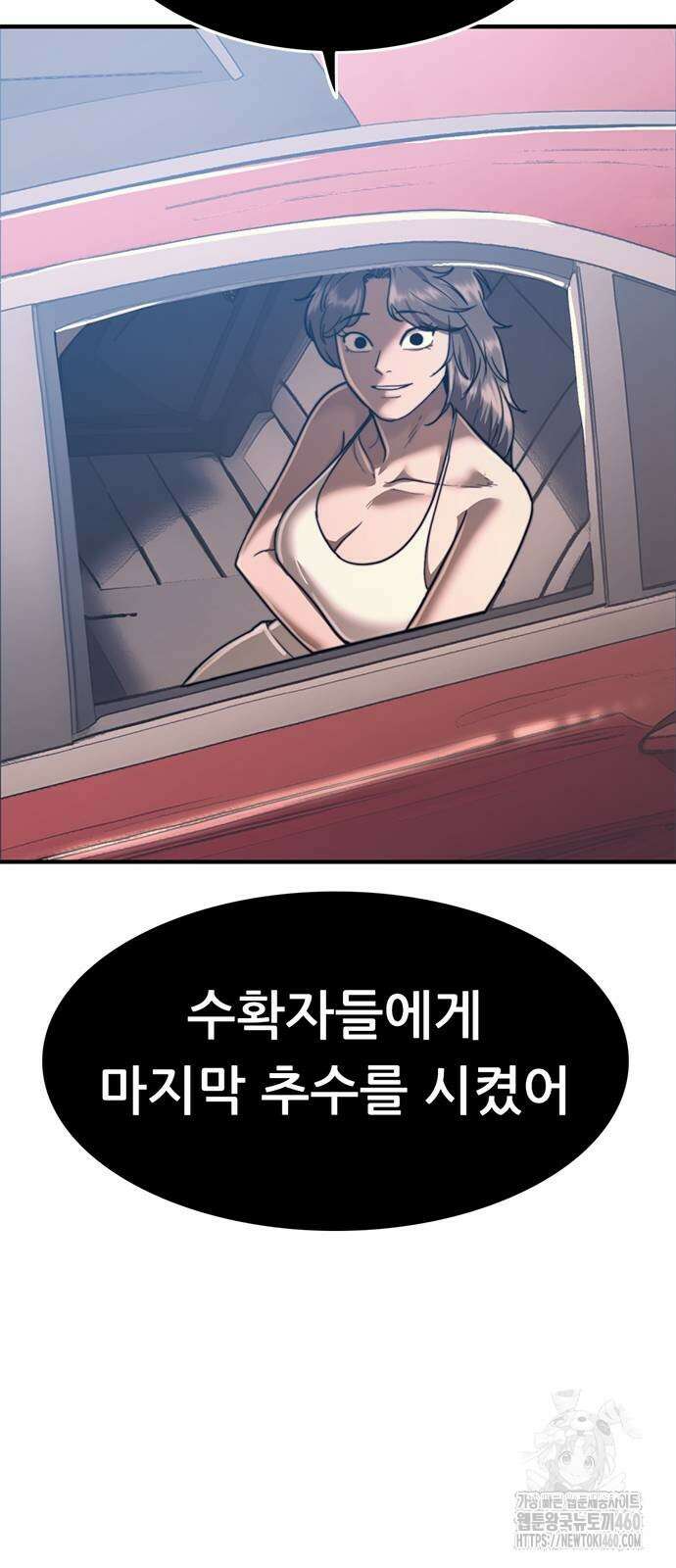 먹뀌싸 39화 153