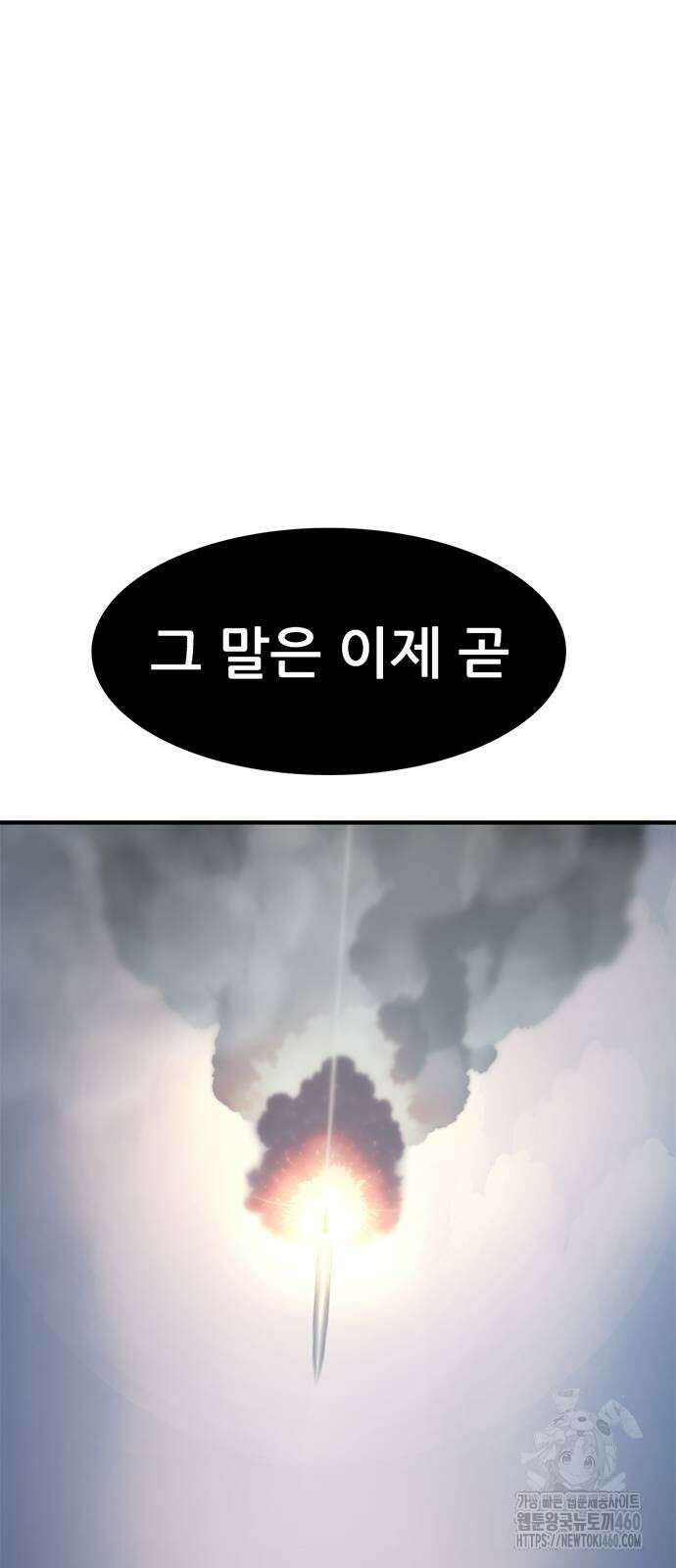 먹뀌싸 39화 154