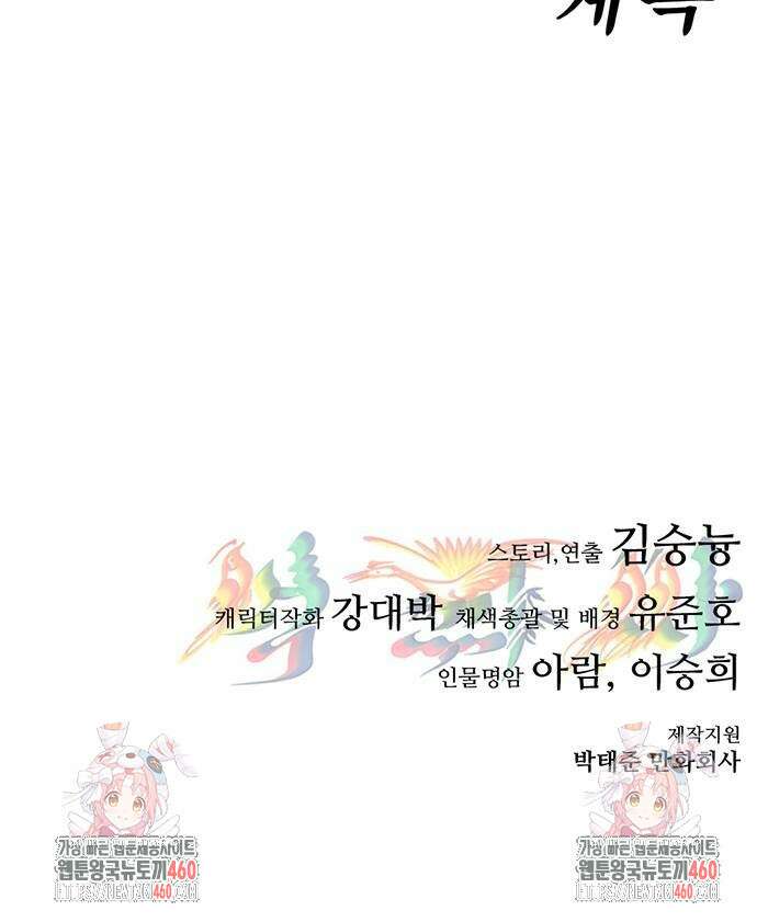 먹뀌싸 39화 158