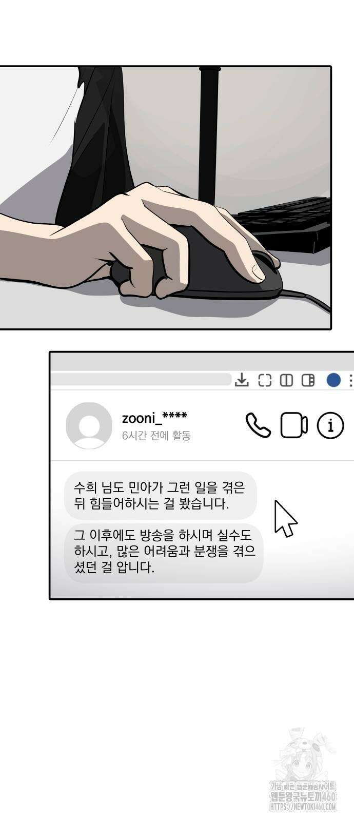 수희0(tngmlek0) 166화 2
