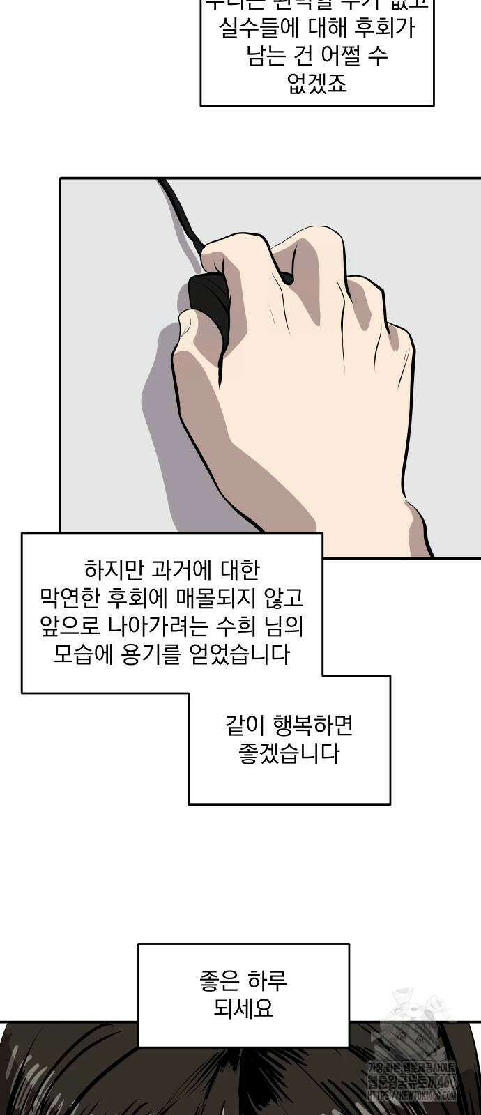 수희0(tngmlek0) 166화 4