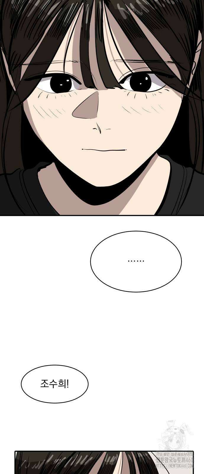 수희0(tngmlek0) 166화 5