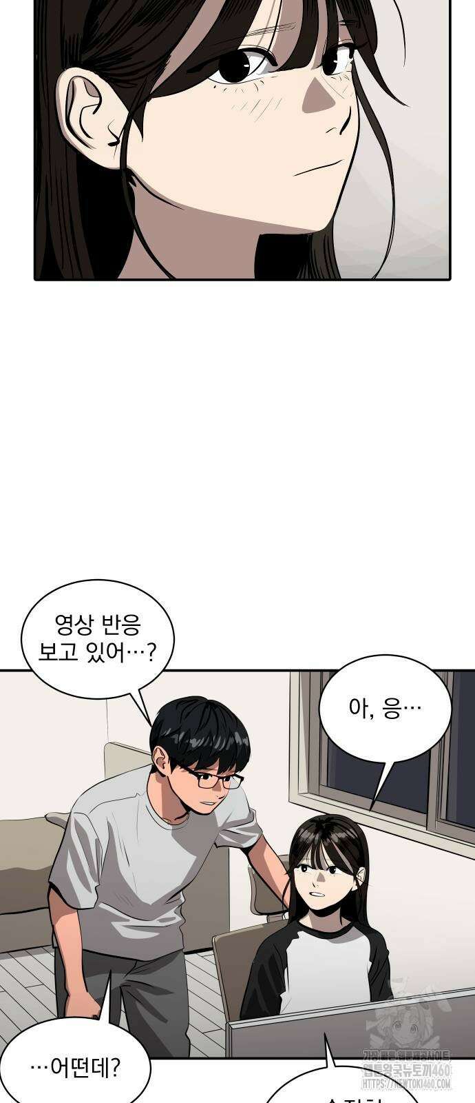 수희0(tngmlek0) 166화 6