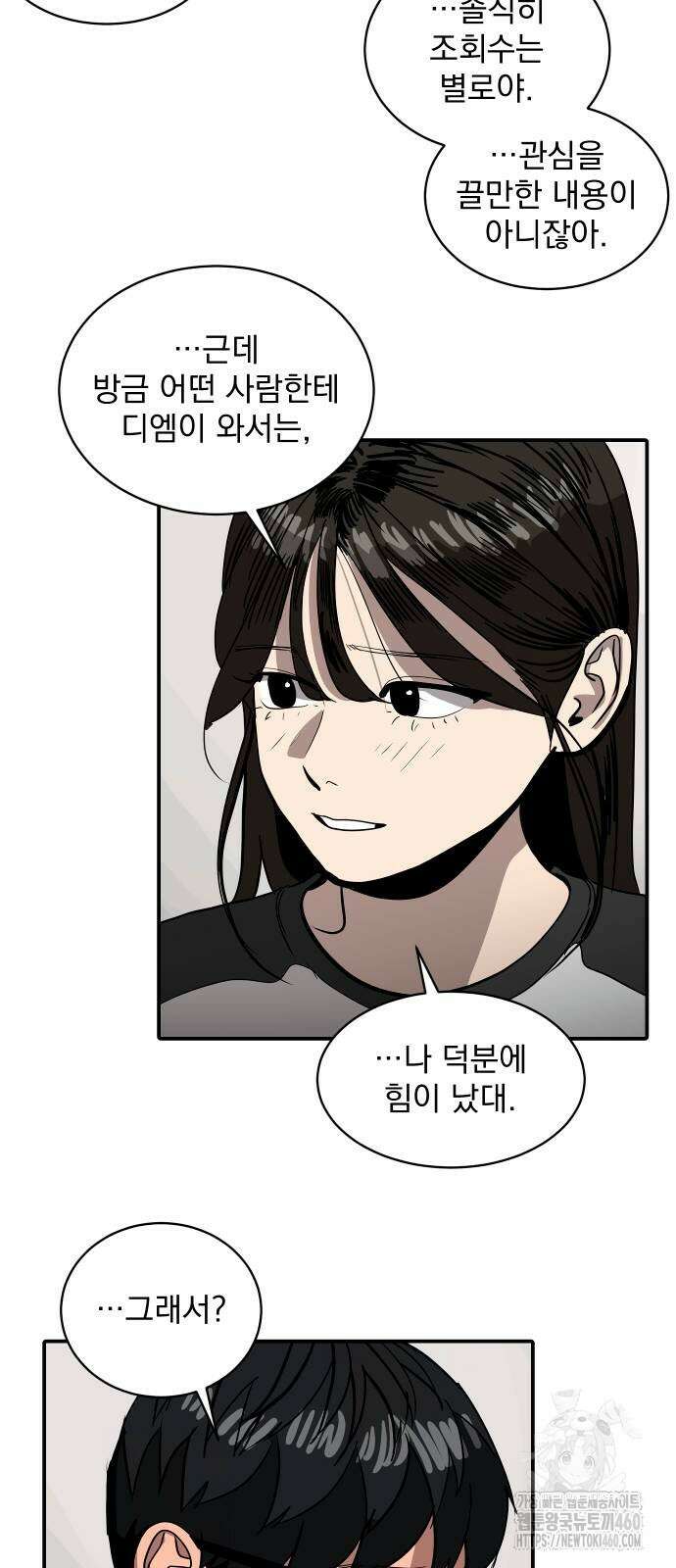 수희0(tngmlek0) 166화 7