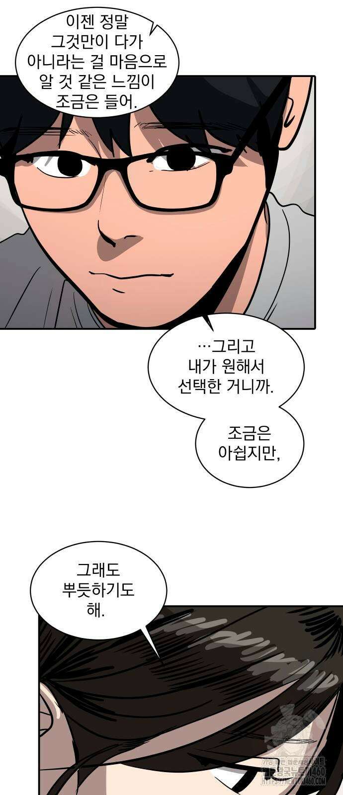 수희0(tngmlek0) 166화 9