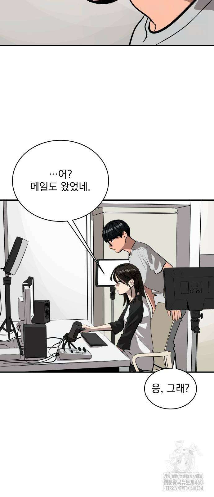 수희0(tngmlek0) 166화 11