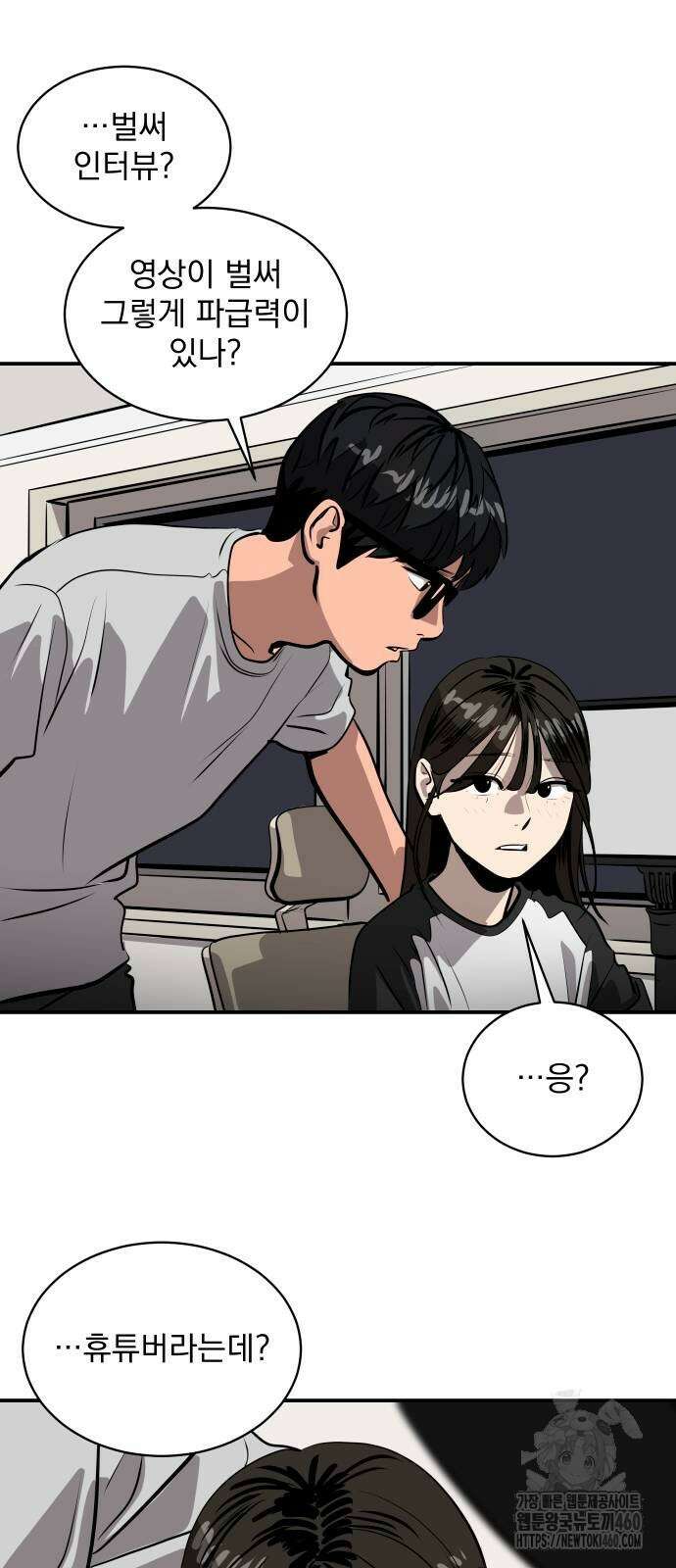 수희0(tngmlek0) 166화 13