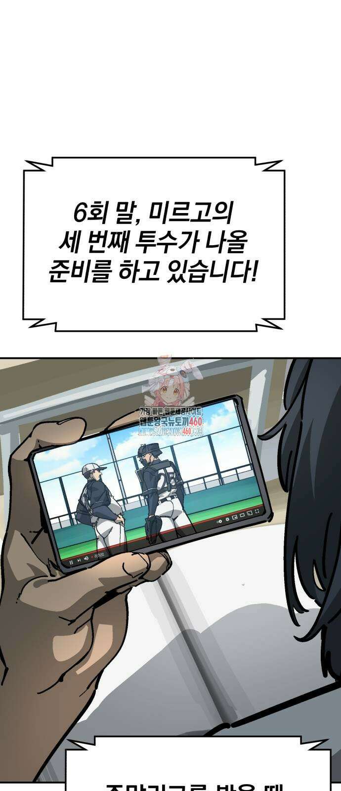위닝샷! 시즌2 47화 1