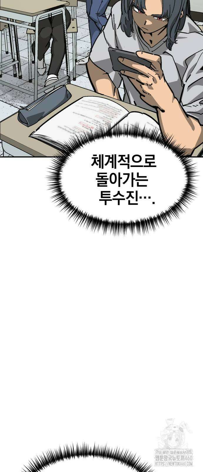 위닝샷! 시즌2 47화 3