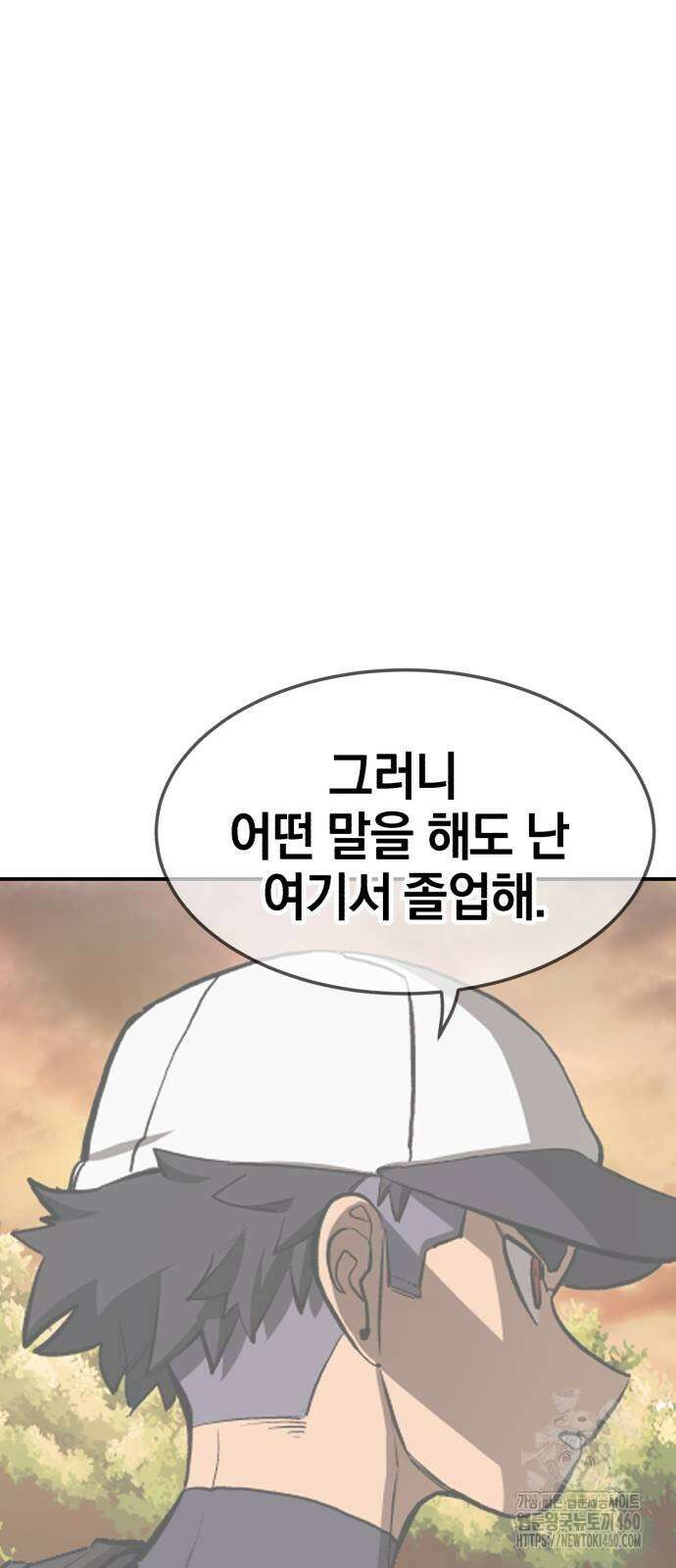 위닝샷! 시즌2 47화 5