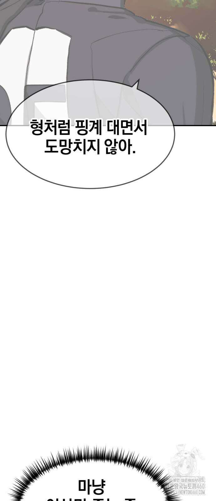 위닝샷! 시즌2 47화 6