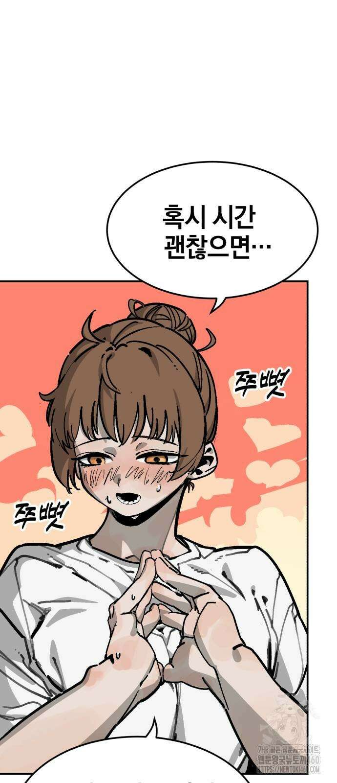 위닝샷! 시즌2 47화 10