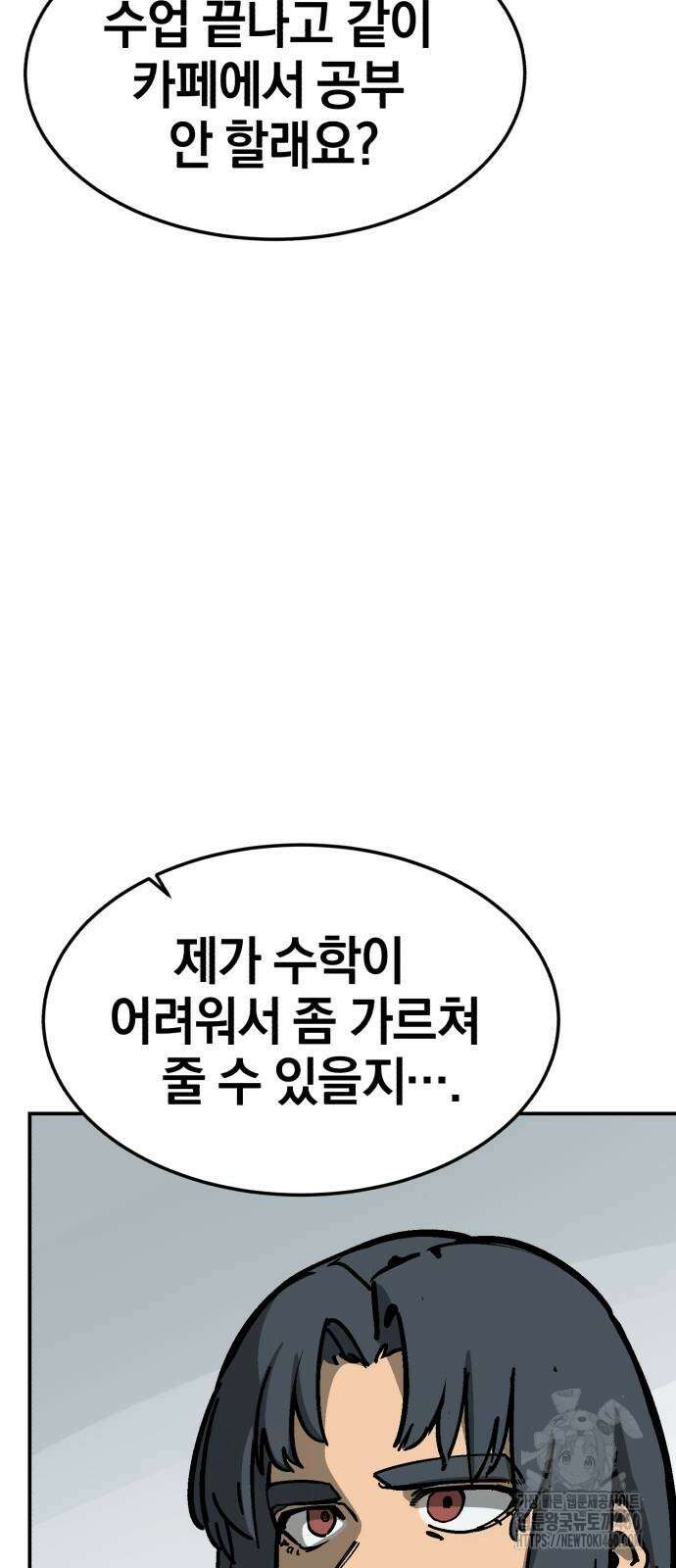 위닝샷! 시즌2 47화 11