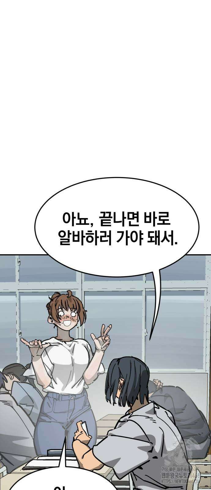 위닝샷! 시즌2 47화 13