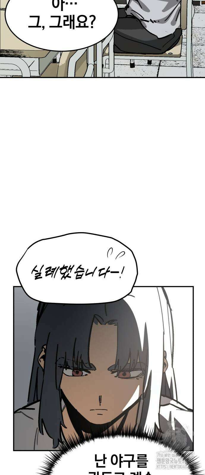 위닝샷! 시즌2 47화 14