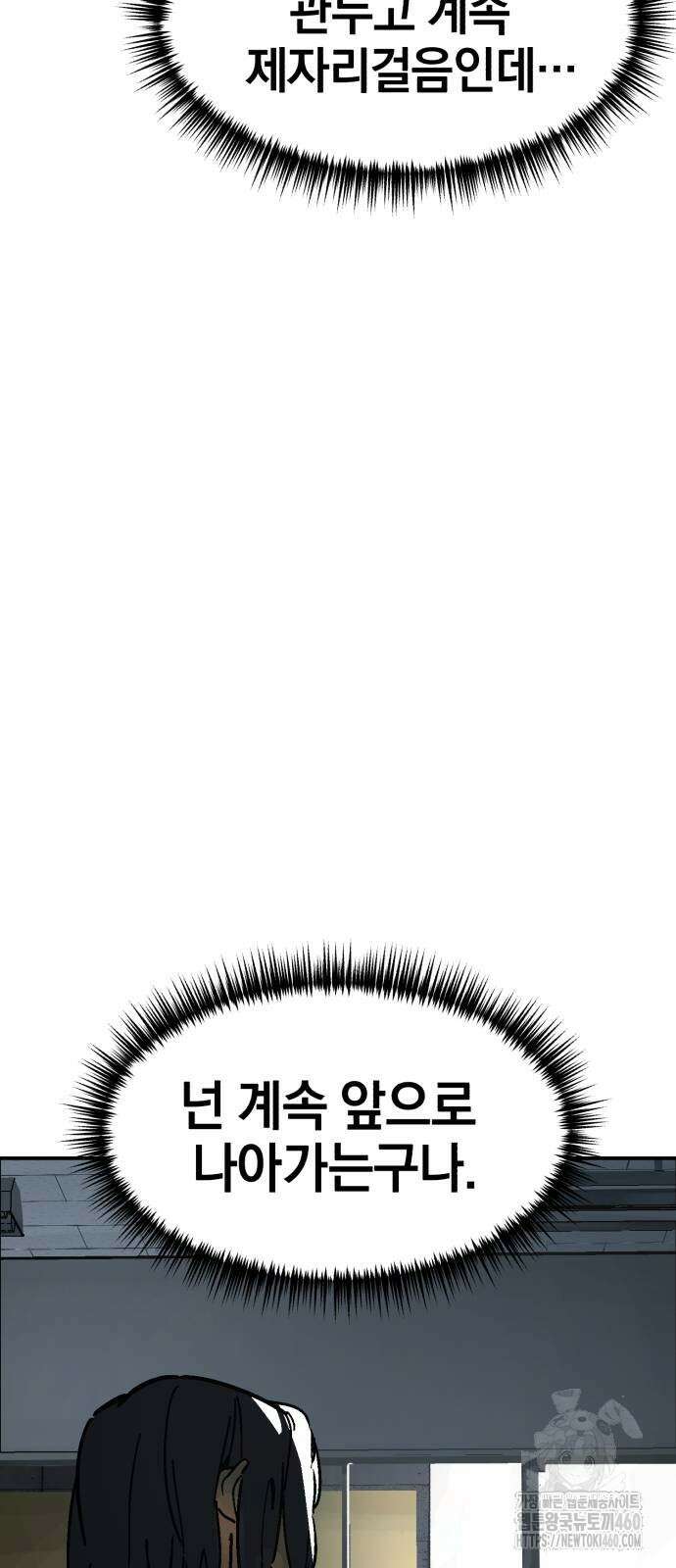 위닝샷! 시즌2 47화 15