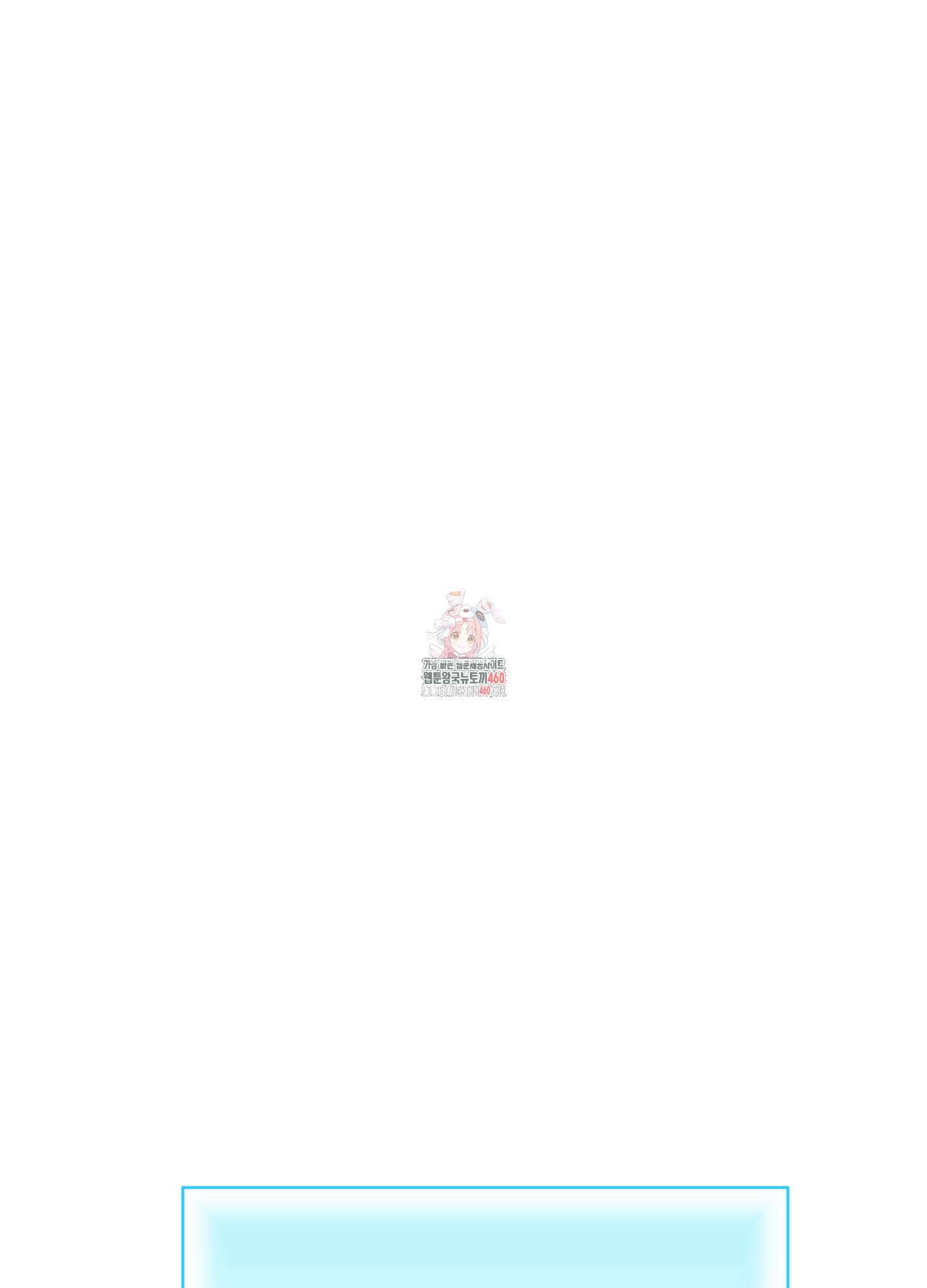 눈 떠보니 침대 25화 1