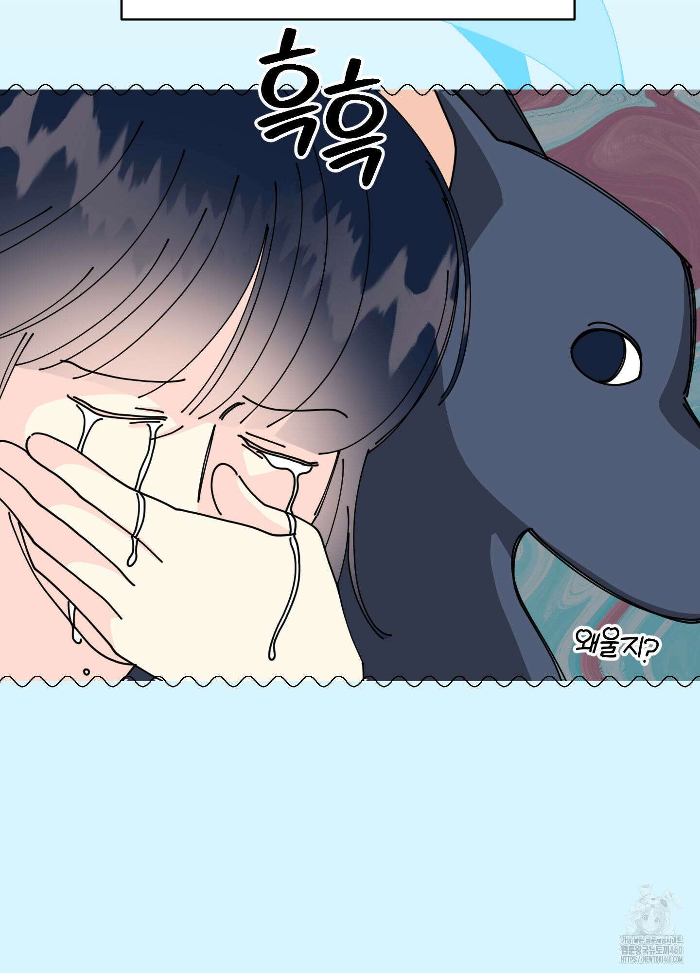 눈 떠보니 침대 25화 5