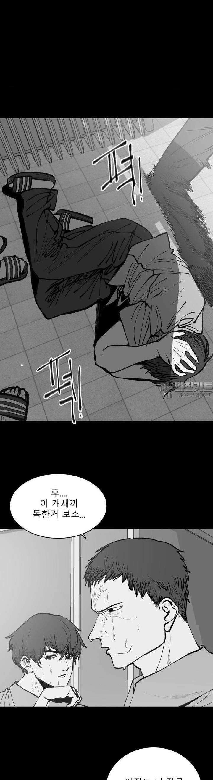 자존감 없는 소선화양 39화 3