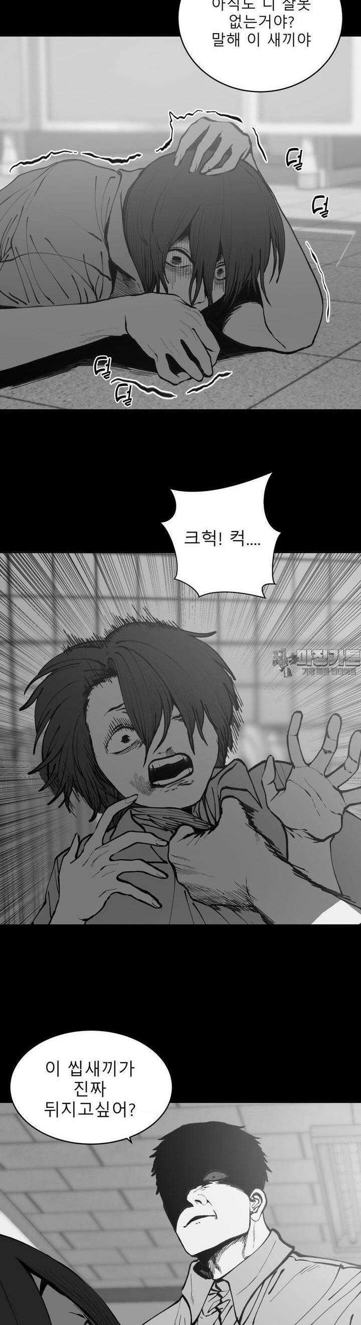 자존감 없는 소선화양 39화 4