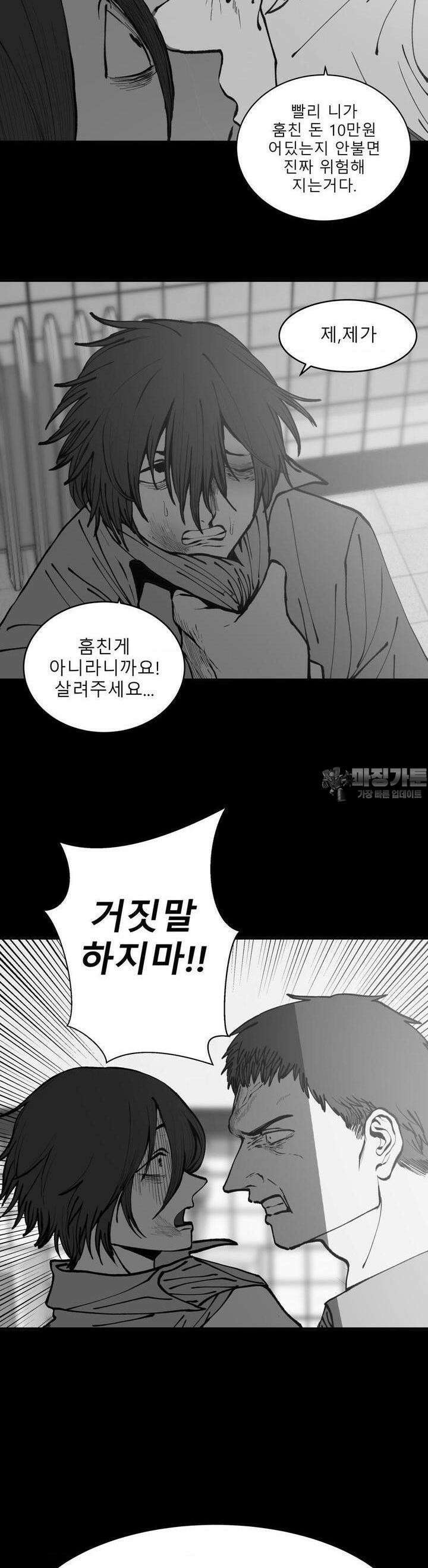 자존감 없는 소선화양 39화 5