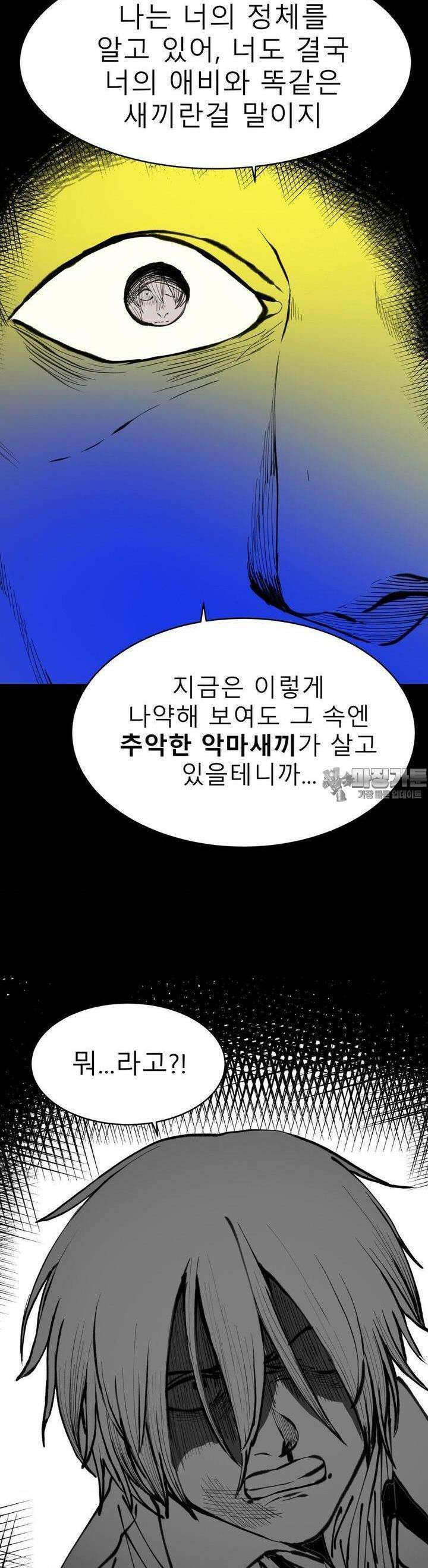 자존감 없는 소선화양 39화 6