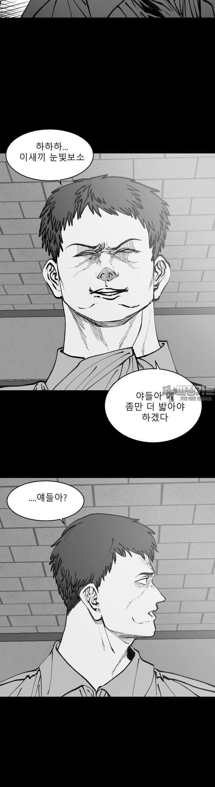 자존감 없는 소선화양 39화 7