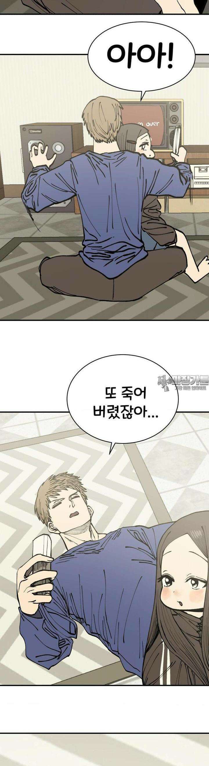자존감 없는 소선화양 49화 2