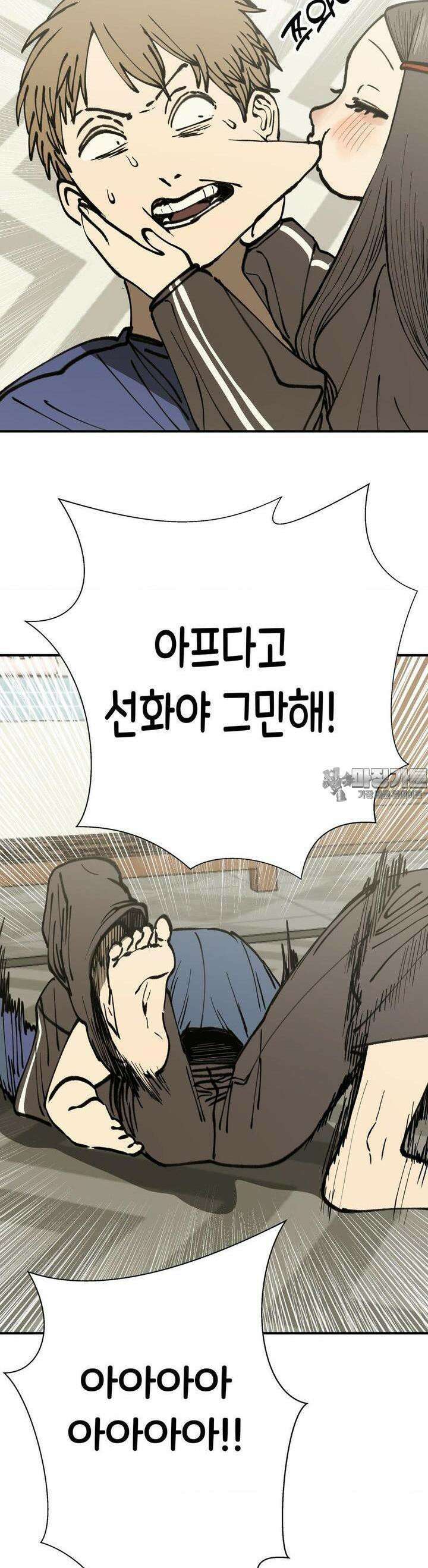 자존감 없는 소선화양 49화 6