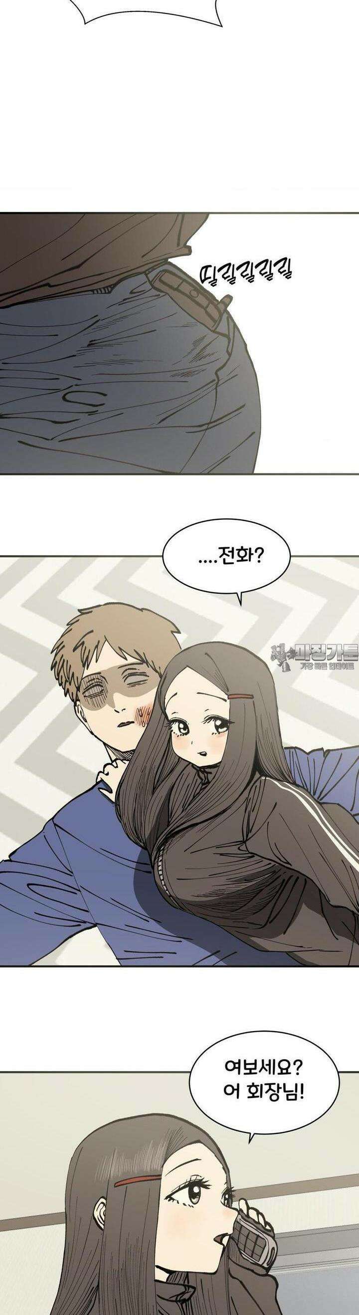 자존감 없는 소선화양 49화 7