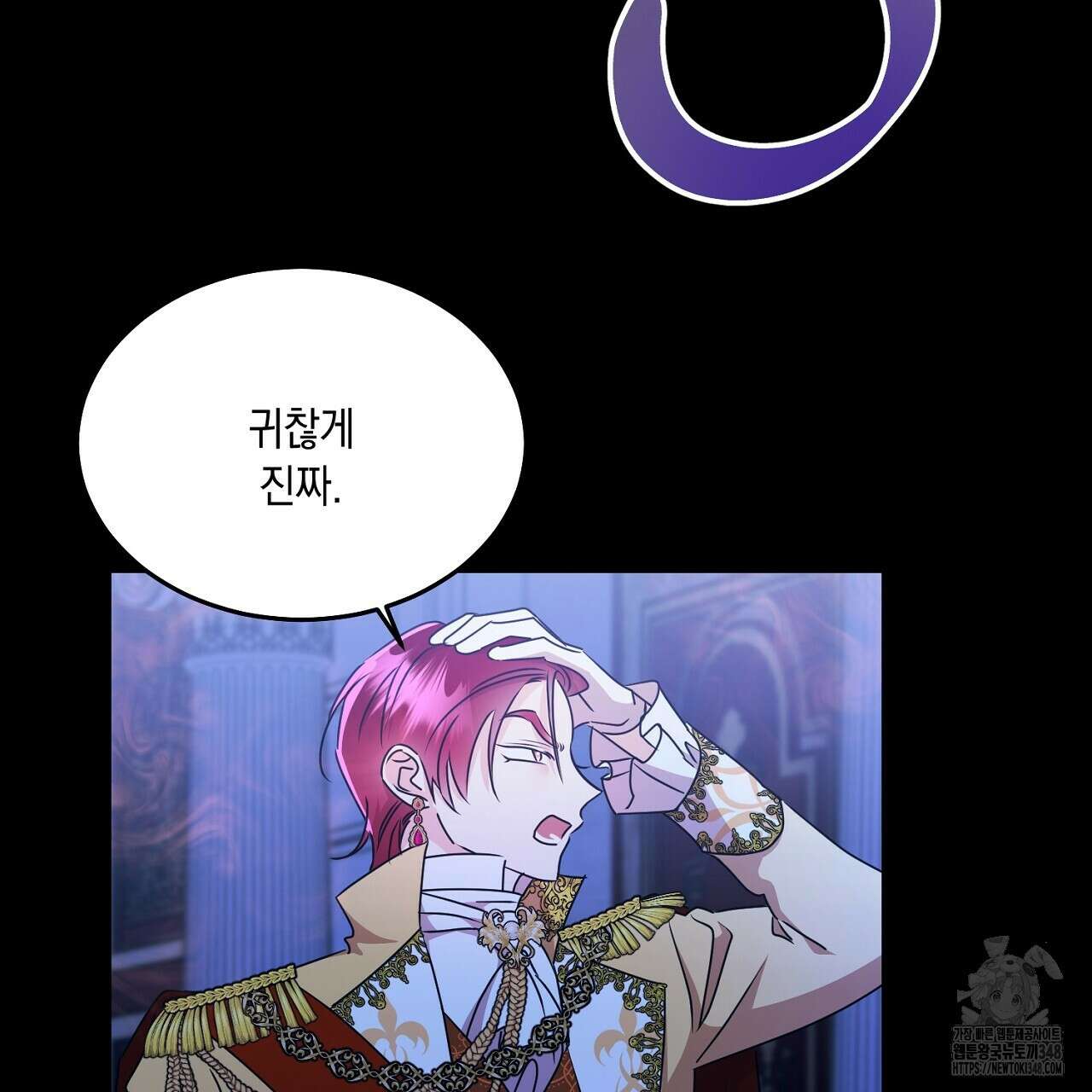 악역 대공비의 위험한 이중생활 59화 15