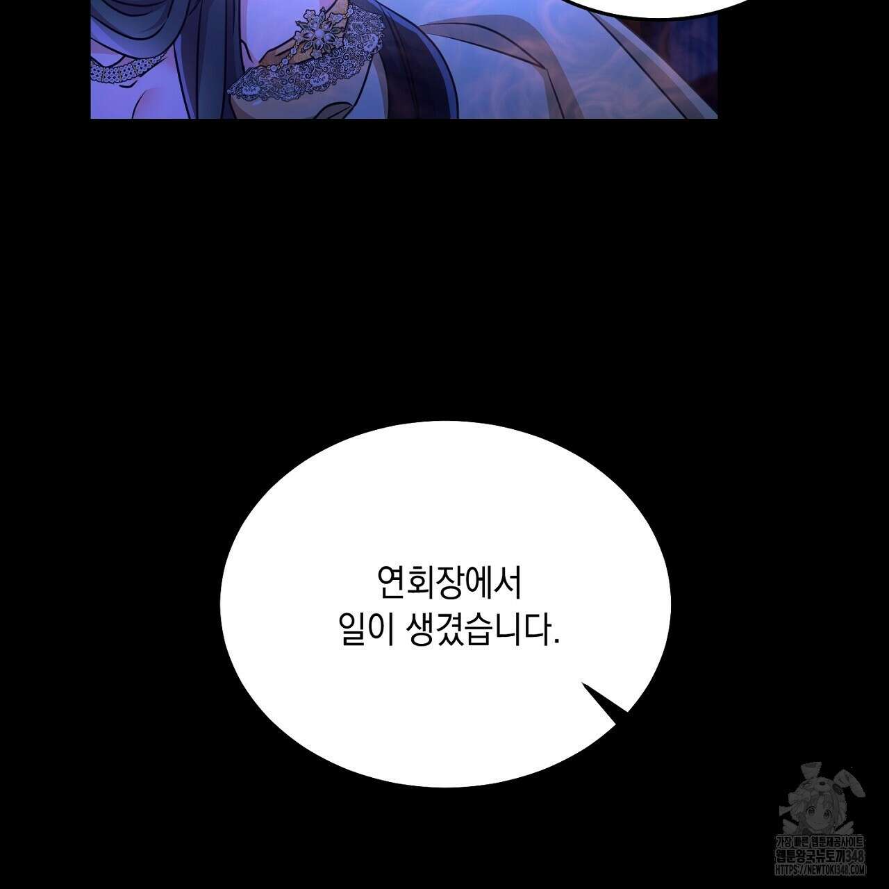 악역 대공비의 위험한 이중생활 59화 17