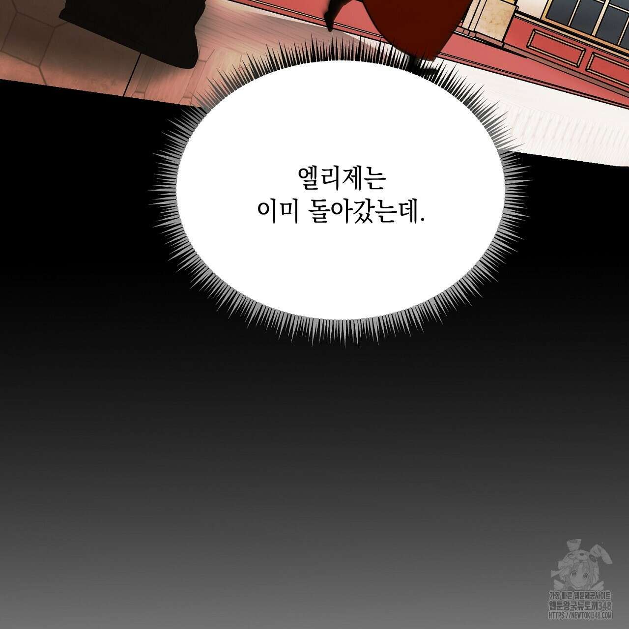 악역 대공비의 위험한 이중생활 59화 31