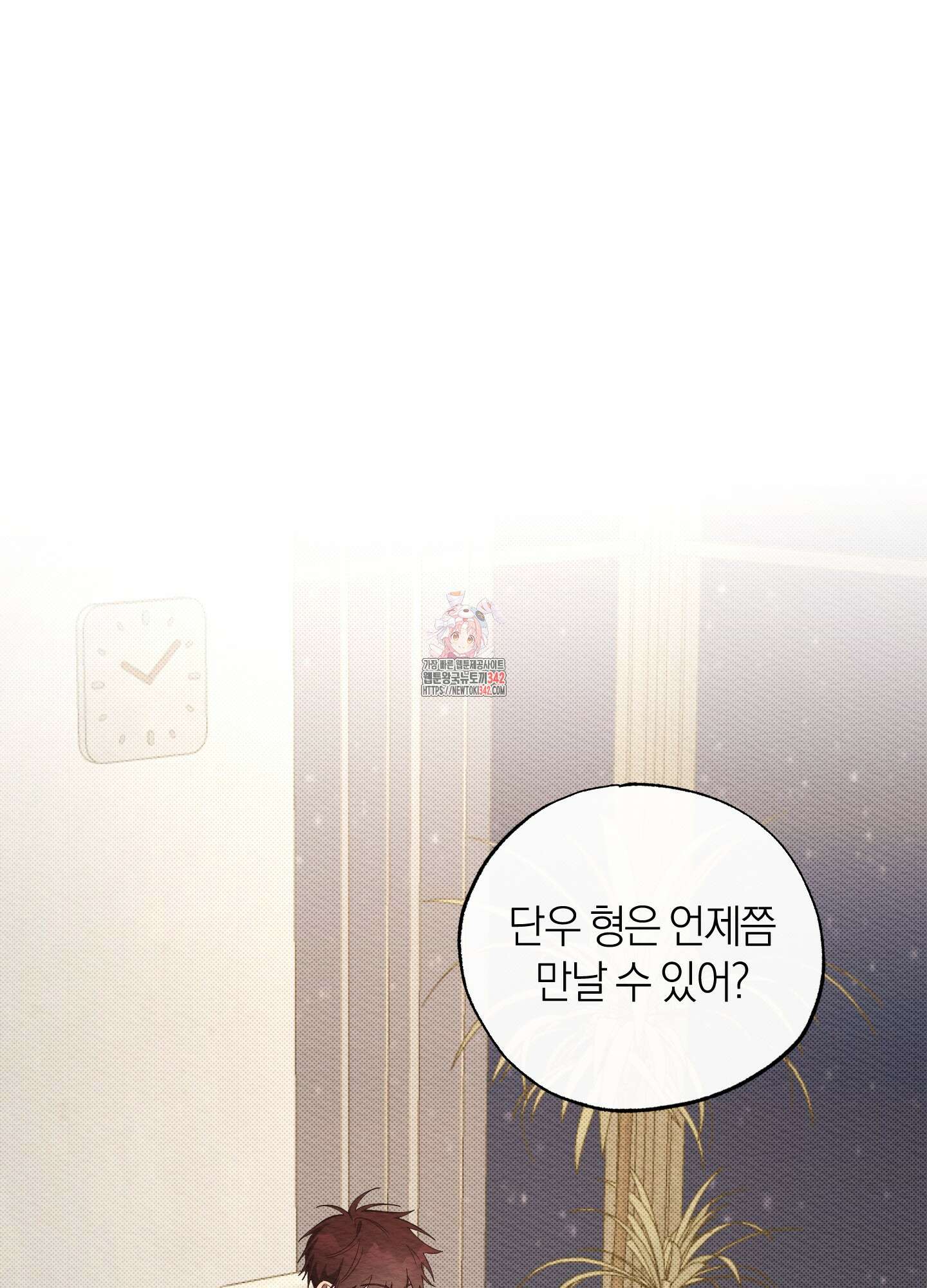 장르는 멜로 23화 1