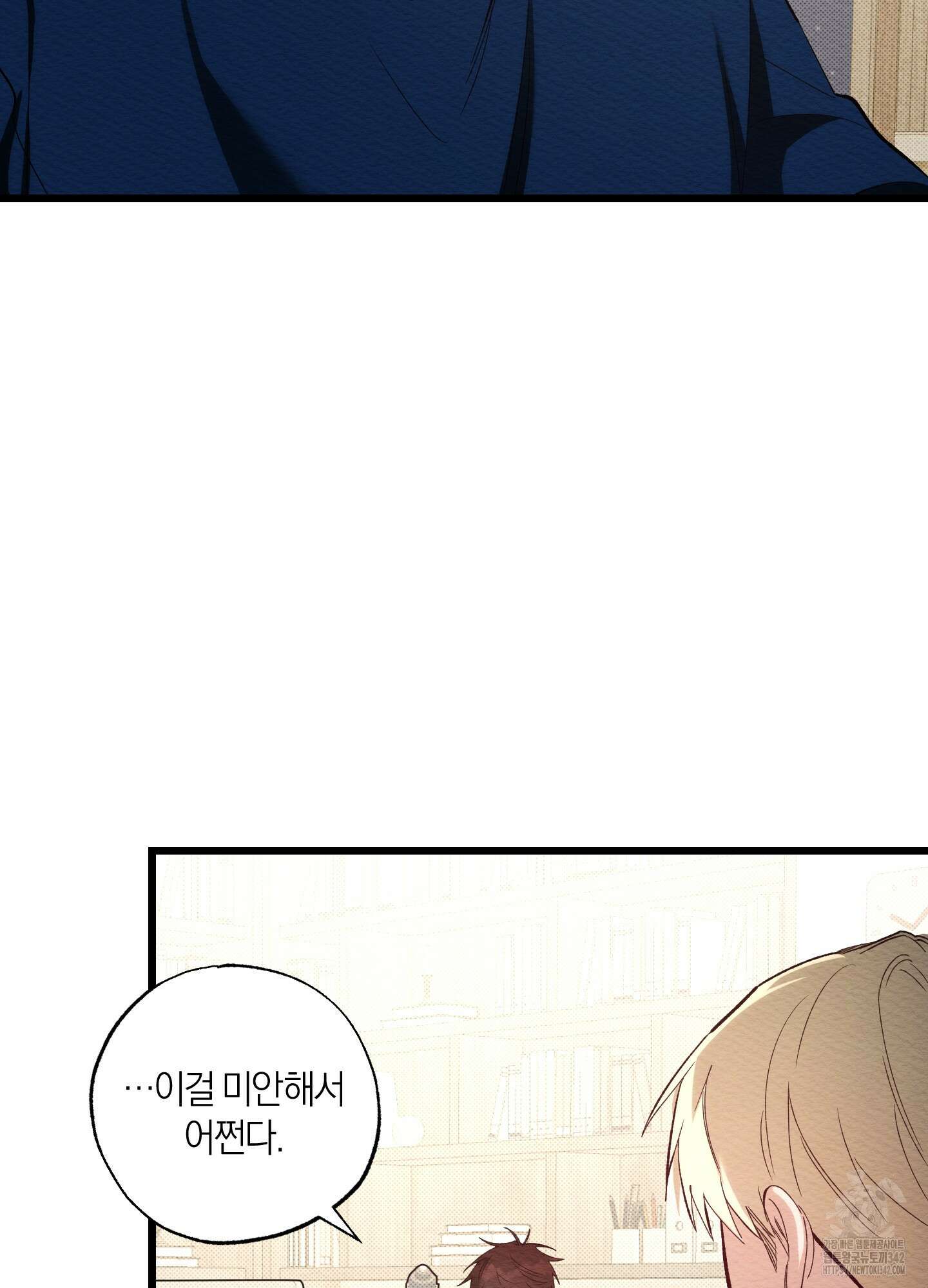장르는 멜로 23화 4