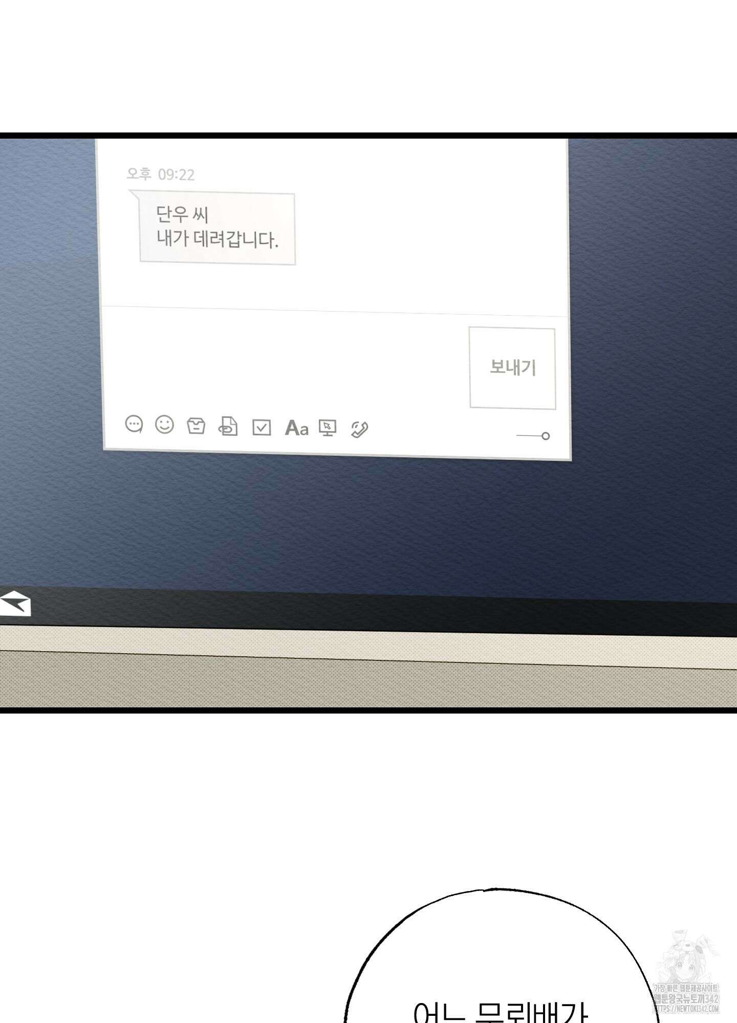 장르는 멜로 23화 6