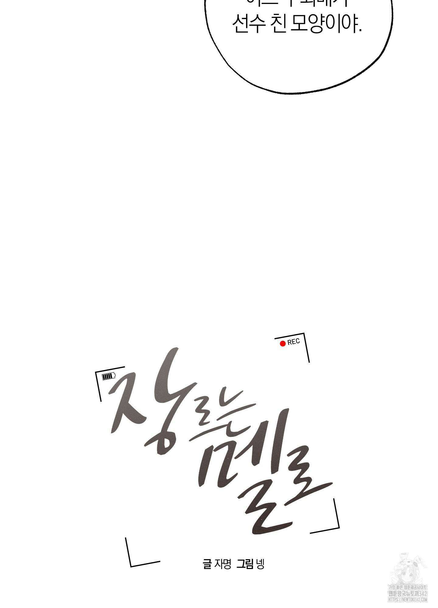장르는 멜로 23화 7
