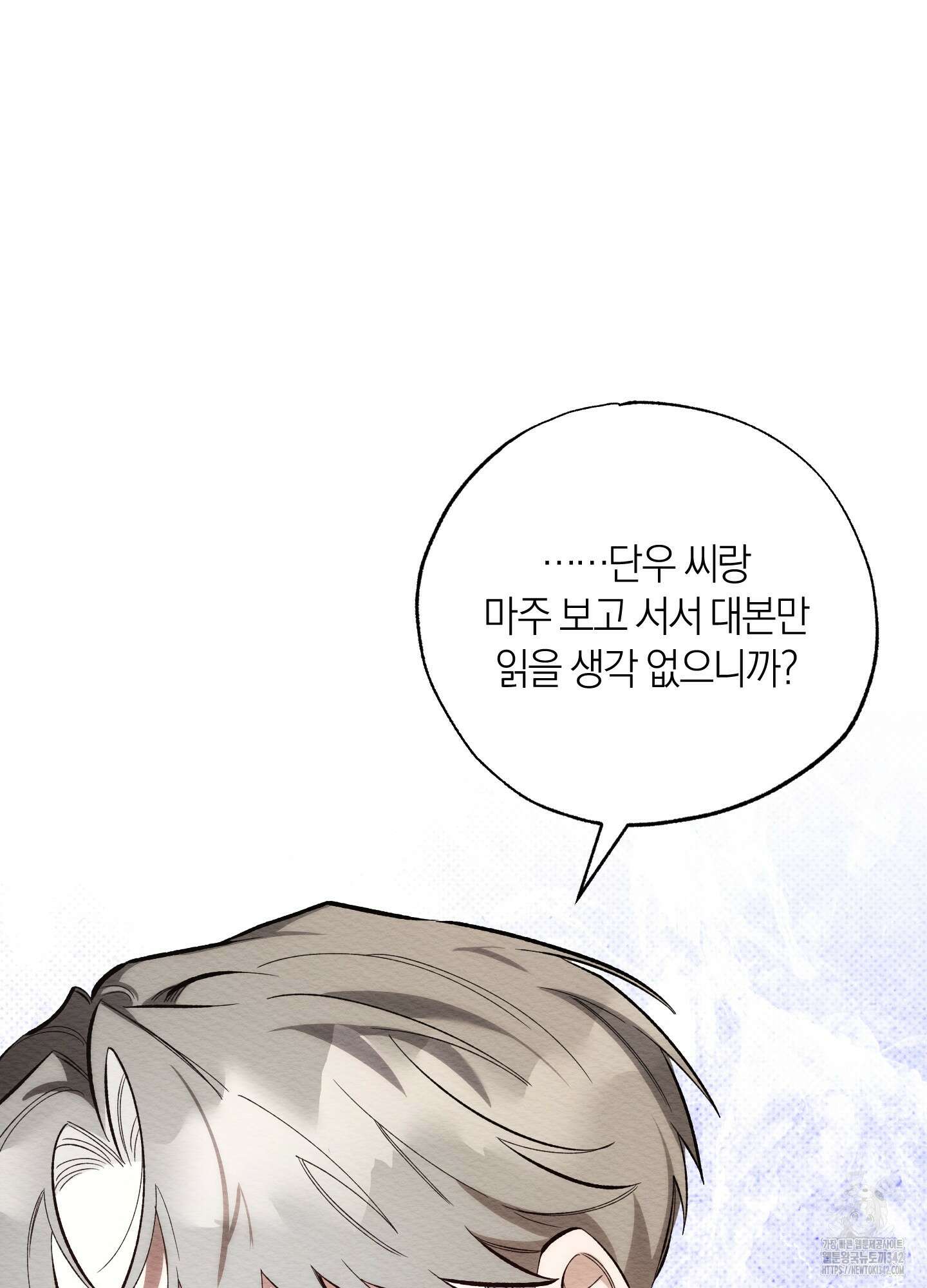 장르는 멜로 23화 13