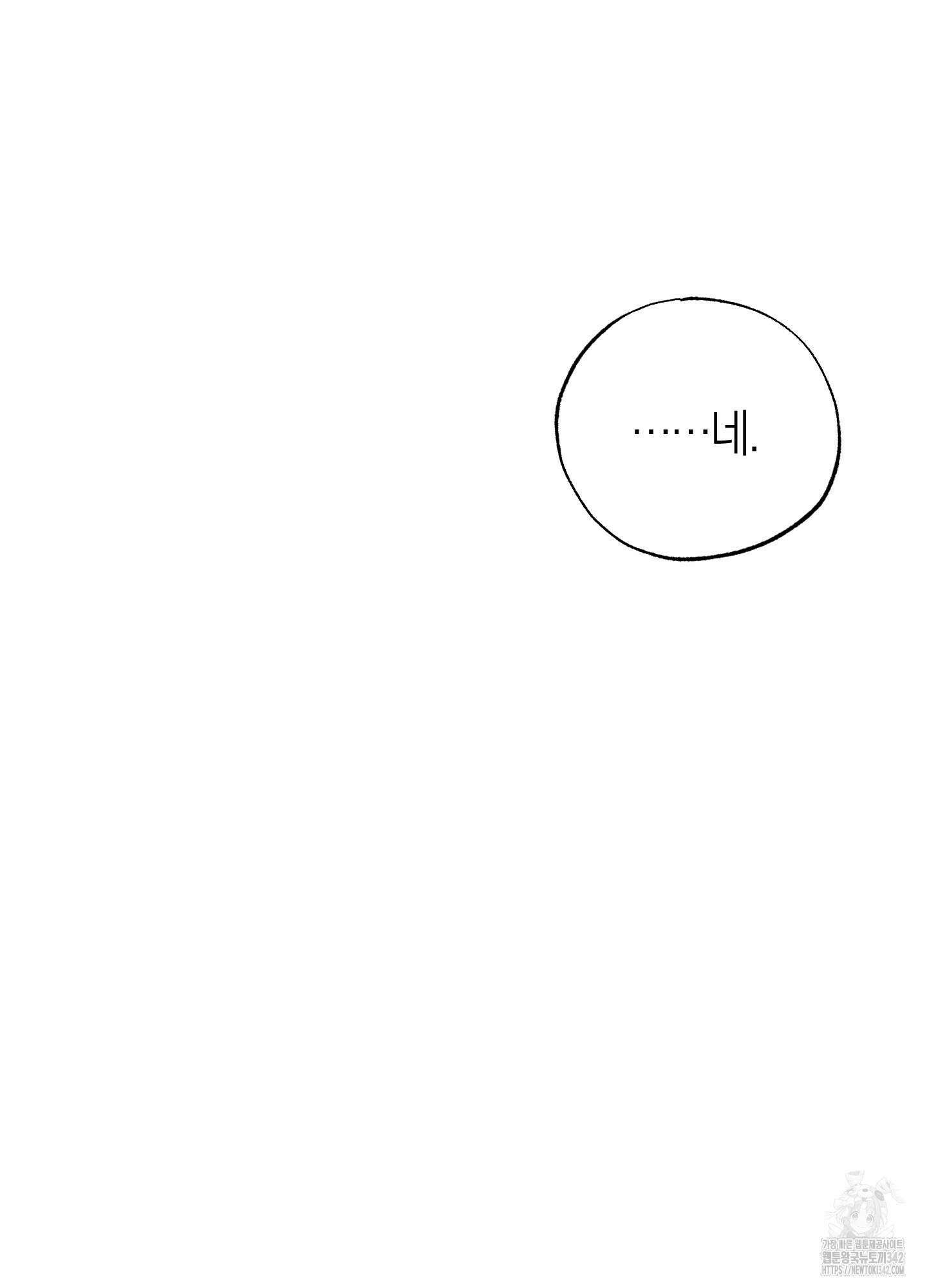 장르는 멜로 23화 16