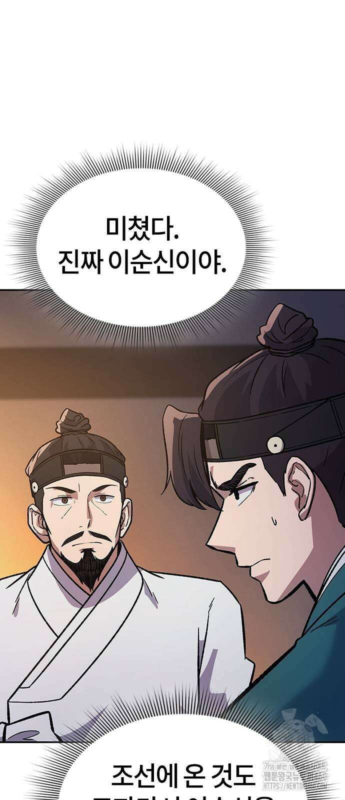 닥터, 조선 가다 5화 8