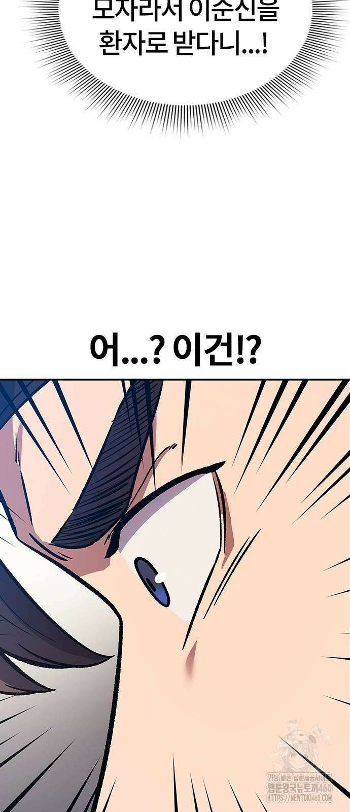 닥터, 조선 가다 5화 9