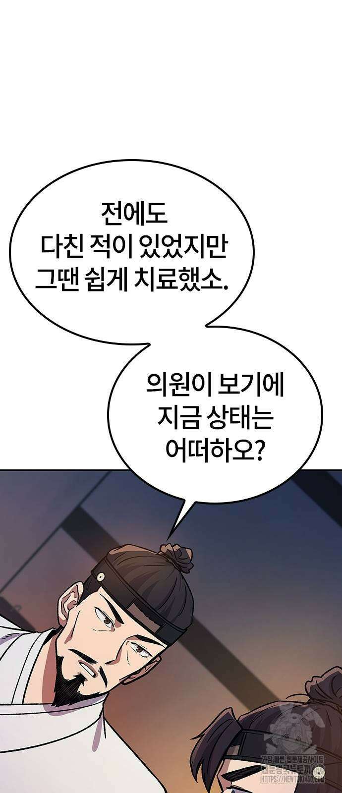 닥터, 조선 가다 5화 13