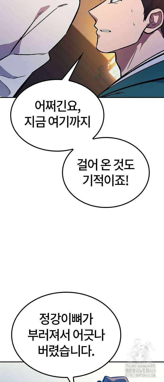 닥터, 조선 가다 5화 14